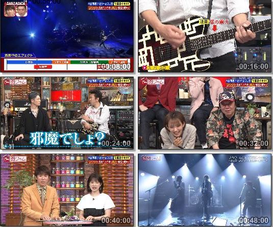 [TV-Variety] 関ジャム 完全燃SHOW 2019.05.26 ~ 2019.06.09