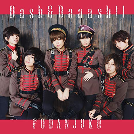 [Single] 風男塾 – Dash&Daaash!! (2019.06.19/MP3/RAR)