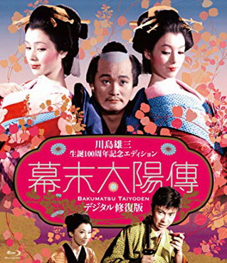 [MOVIES] 幕末太陽傳 (1957) (BDRIP)