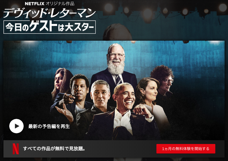 [ドラマ] デヴィッド・レターマン: 今日のゲストは大スター 第2シーズン 全5話 (2019) (WEBRIP)