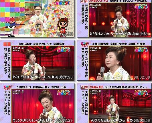 [TV-Variety] 大月みやこ – せめてもう一度 (月〜金お昼のソングショー ひるソン! 2019.06.10)