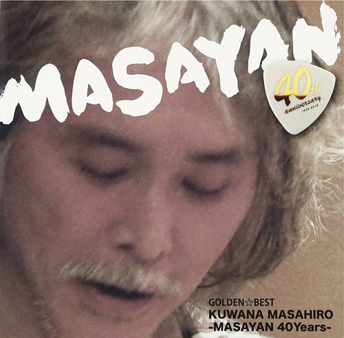 [Album] Masahiro Kuwana – GOLDEN BEST Masahiro Kuwana -MASAYAN 40Years-[FLAC + MP3]