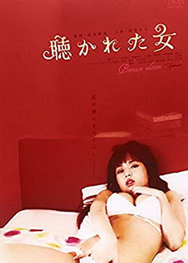 [MOVIES] 聴かれた女 (2006) (BDRIP)