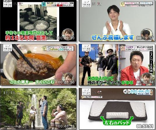 [TV-Variety] バゲット – 2019.05.27