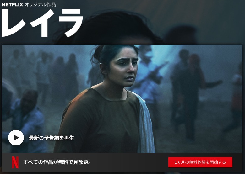 [ドラマ] レイラ 第1シーズン 全6話 (2019) (WEBRIP)