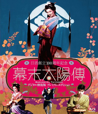 [MOVIES] 幕末太陽傳 (1957) (BDRIP)