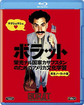 [MOVIES] ボラット 栄光ナル国家カザフスタンのためのアメリカ文化学習 / Borat: Cultural Learnings of America for Make Benefit Glorious Nation of Kazakhstan (2006) (BDRIP)