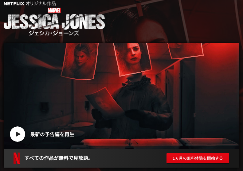 [ドラマ] Marvel ジェシカ・ジョーンズ 第3シーズン 全13話 (2019) (WEBRIP)