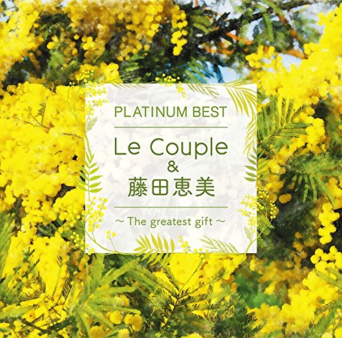 [Album] Le Couple – PLATINUM BEST Le Couple & Fujita Emi ~The greatest gift~[FLAC + MP3]