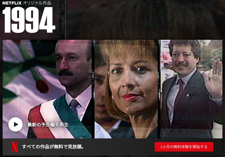[MOVIES] 1994 第1シーズン 全話 (WEBRIP)