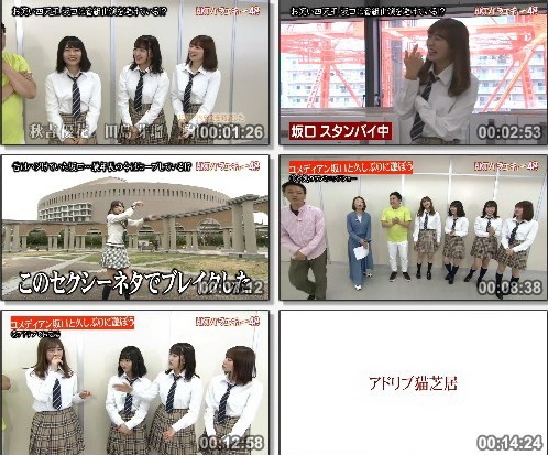 [TV-Variety] HKTバラエティ48 #83 ~ #84