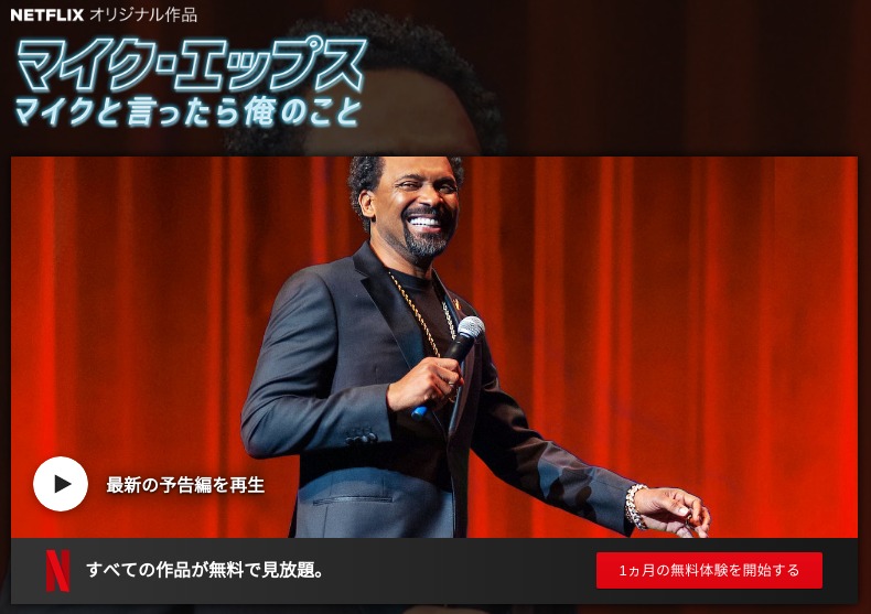 [ドラマ] マイク・エップス: マイクと言ったら俺のこと (2019) (WEBRIP)