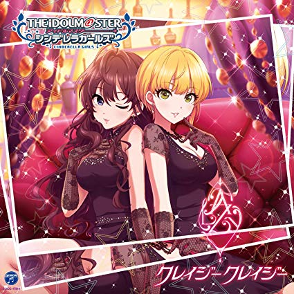 [Album] THE IDOLM@STER CINDERELLA GIRLS STARLIGHT MASTER 29 クレイジークレイジー (2019.6.19/MP3/RAR)
