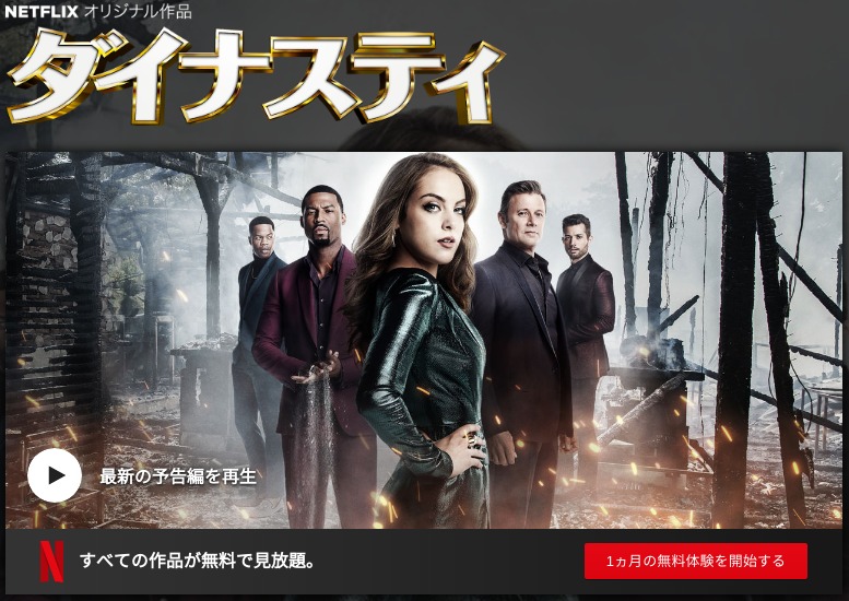 [ドラマ] ダイナスティ 第2シーズン 全22話 (2019) (WEBRIP)