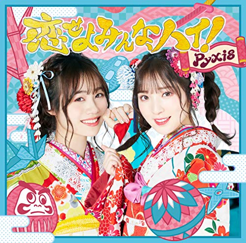 [Single] Pyxis – 恋せよみんな、ハイ！ (2019.06.05/MP3/RAR)