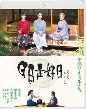 [MOVIES] 日日是好日 / Every Day A Good Day (2018) (BDRIP)