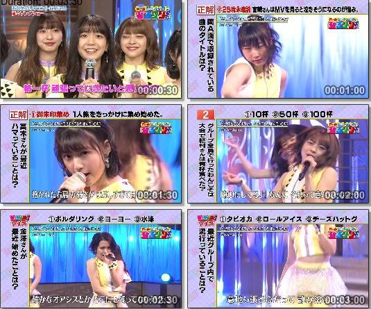[TV-Variety] Juice=Juice – (月〜金お昼のソングショー ひるソン! 2019.06.14)