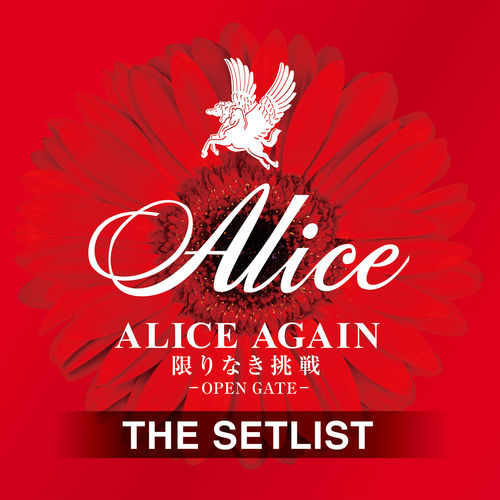 [Album] Alice – Alice Again Kagirinaki Chousen -Open Gate- The Setlist [FLAC + MP3]