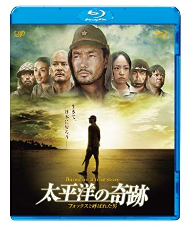 [MOVIES] 太平洋の奇跡 －フォックスと呼ばれた男－ / Oba: The Last Samurai (2011) (BDREMUX)