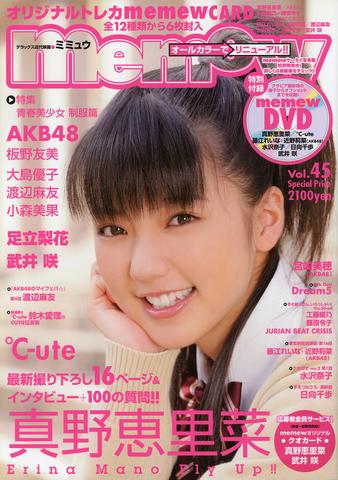 [MUSIC VIDEO] memew Vol.45 DVD (2009.11.28/MP4/RAR) (DVDISO)