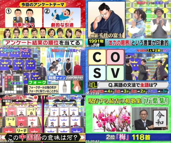 [TV-Variety] くりぃむクイズ ミラクル9 – 2019.05.01