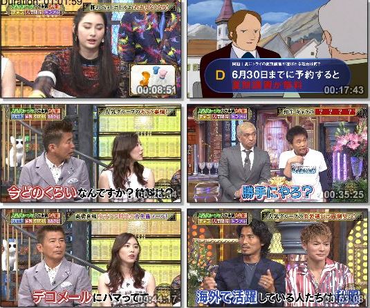 [TV-Variety] ダウンタウンDX – 2019.06.13