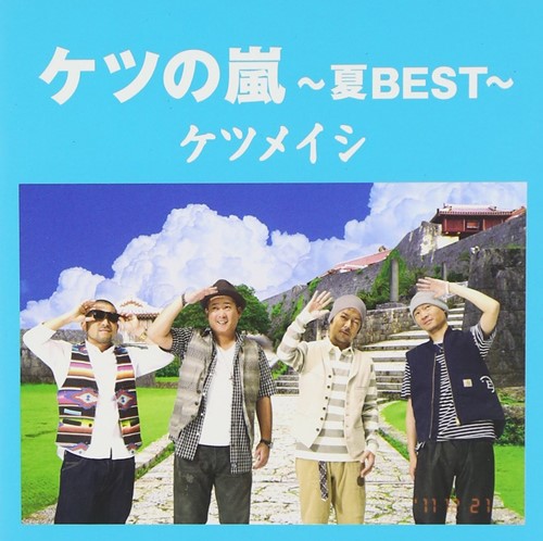 [Album] Ketsumeishi – Ketsu no Arashi -Natsu BEST-[MP3 / RAR]