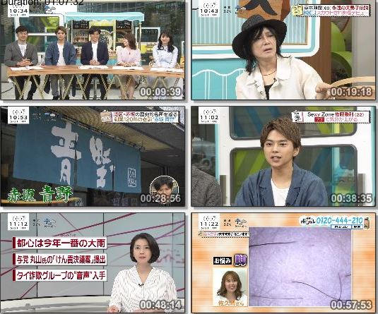 [TV-Variety] バゲット – 2019.05.21