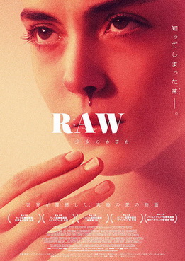 [MOVIES] RAW～少女のめざめ～ (2016) (BDRIP)