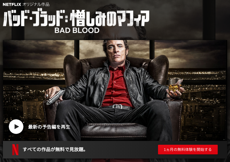 [ドラマ]  バッド・ブラッド: 憎しみのマフィア 第2シーズン 全8話 (2019) (WEBRIP)
