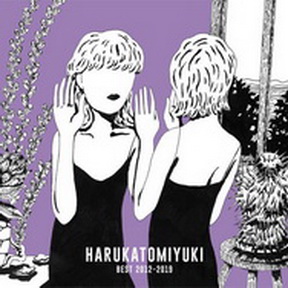 [Album] ハルカトミユキ – BEST 2012-2019 (2019.05.29/MP3+Flac/RAR)