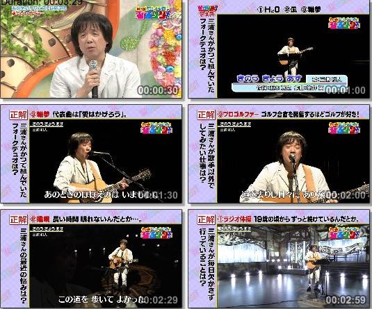 [TV-Variety] Kazuto Miura – きのうきょうあす (月〜金お昼のソングショー ひるソン! 2019.05.31)