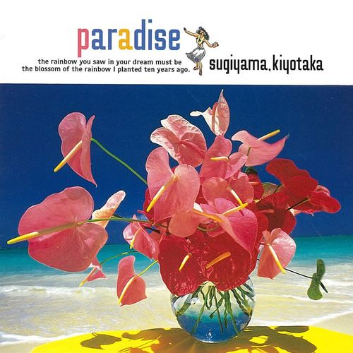[Album] Kiyotaka Sugiyama – paradise -Natsu no koi o tsuzukeyo-[FLAC + MP3]