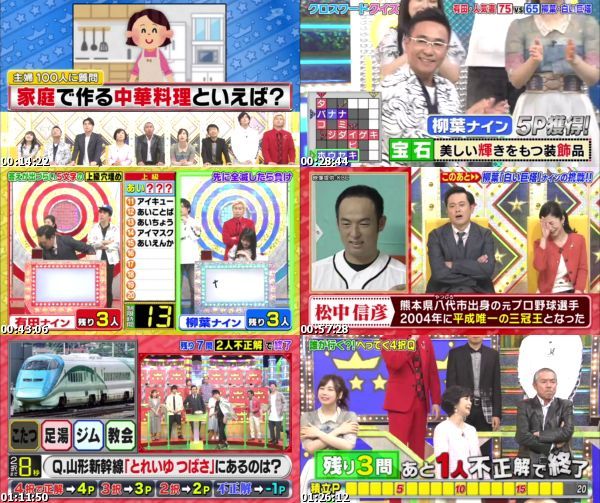 [TV-Variety] くりぃむクイズ ミラクル9 – 2019.05.22