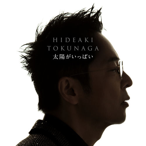 [Single] Hideaki Tokunaga – Taiyouga Ippai (2019 version)[MP3 / RAR]