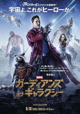[MOVIES] ガーディアンズ・オブ・ギャラクシー / Guardians of the Galaxy (2014) (BDRIP)