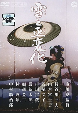 [MOVIES] 雪之丞変化 (1963) (BDRIP)