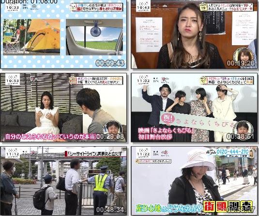[TV-Variety] バゲット – 2019.06.03