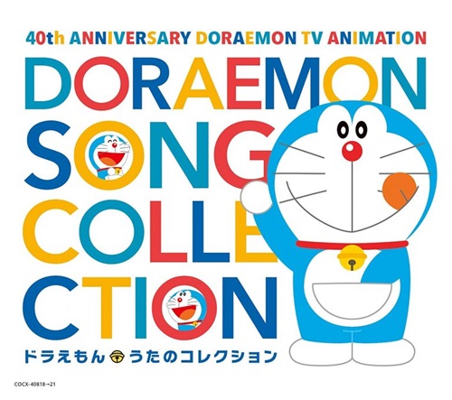 [Album] Various Artists – Doraemon Uta no Collection (TV Anime 40th Anniversary)[MP3 / RAR]