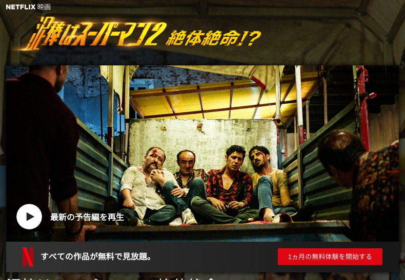[MOVIES] 泥棒はスーパーマン2 絶体絶命!? (2019) (WEBRIP)