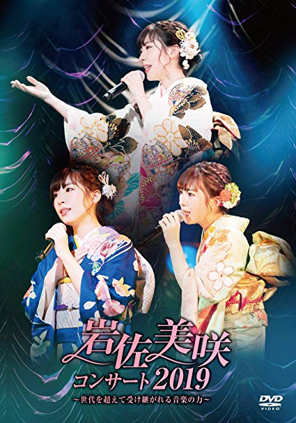 [MUSIC VIDEO] 岩佐美咲コンサート2019〜世代を超えて受け継がれる音楽の力〜 (2019.05.29/MP4/RAR) (BDRIP)