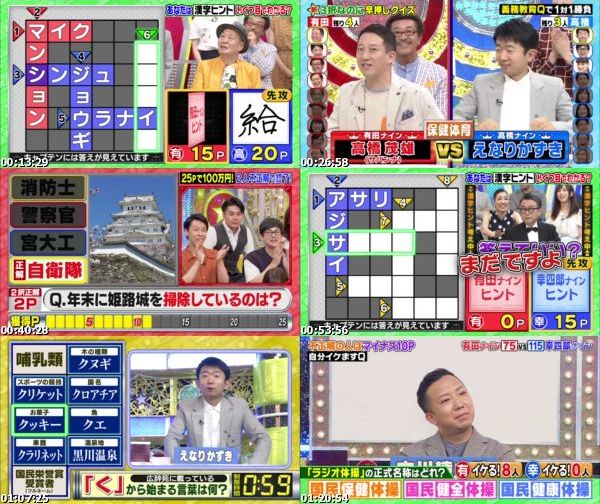 [TV-Variety] くりぃむクイズ ミラクル9 – 2019.05.29 – 2h SP