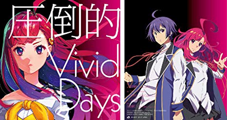 [Single] 吉七味。 – 賢者の孫EDテーマ「圧倒的 Vivid Days」 (2019.6.19/MP3/RAR)