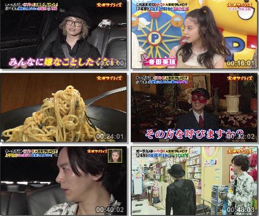 [TV-Variety] 火曜サプライズ – 2019.06.18 – HYDE & DAIGO
