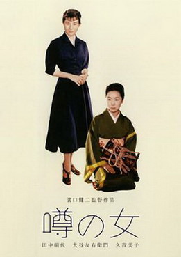 [MOVIES] 噂の女 (1954) (BDRIP)