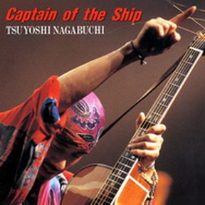[Album] 長渕剛 – Captain of the Ship (2006.02.08/MP3+Flac/RAR)