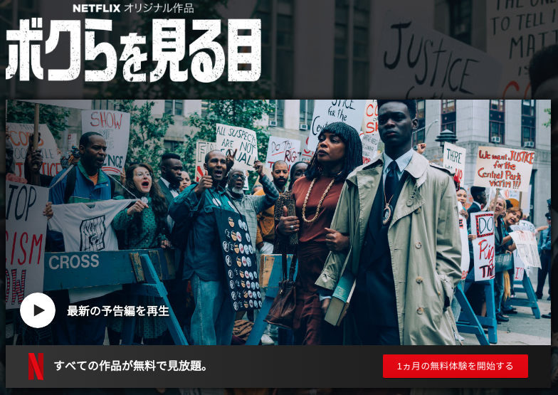 [ドラマ] ボクらを見る目 第1シーズン 全4話 (2019) (WEBRIP)