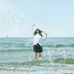 [Album] キマグレン – 空x少年 (2009.06.17/MP3/RAR)