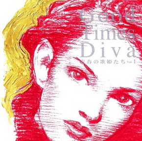 [Album] Various Artists – 青春の歌姫たち　～GOOD TIMES DIVA Vol.1～ (2002.03.21/MP3/RAR)