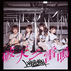 [Single] LADYBABY – 破天ニ雷鳴 (2019.05.28/MP3+Flac/RAR)